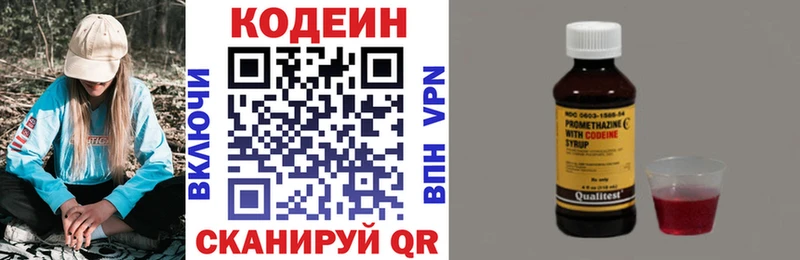 Кодеиновый сироп Lean напиток Lean (лин)  Печоры 