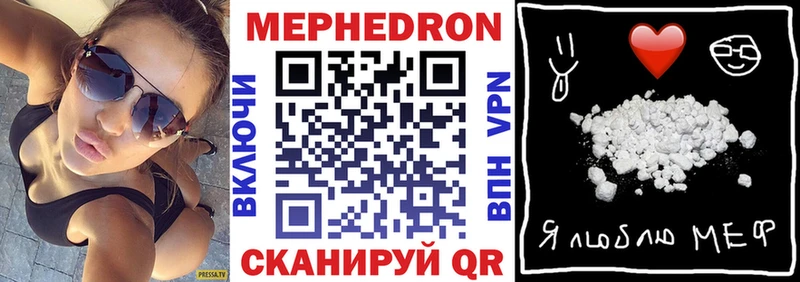 Меф мяу мяу  закладки  Печоры 