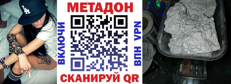МЕТАДОН кристалл  продажа наркотиков  Печоры 